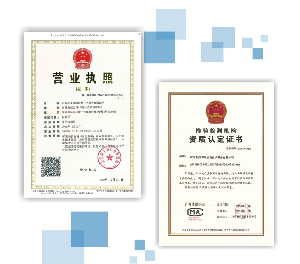 河南乾藍(lán)檢測——安陽市具備法律效力的一站式環(huán)境檢測及咨詢服務(wù)機(jī)構(gòu) 河南乾藍(lán) 安陽市 環(huán)境檢測 環(huán)境監(jiān)測 法律效力 資質(zhì)認(rèn)定