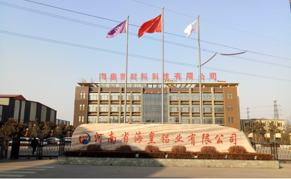 河南省?；市虏牧峡萍加邢薰灸戤a(chǎn)10萬(wàn)噸鋁合金型材項(xiàng)目（三期工程）驗(yàn)收公示