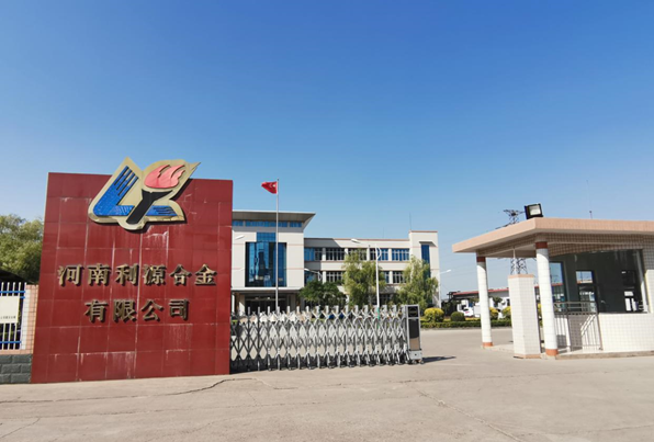 河南利源合金有限公司（原“安陽明福合金有限公司”）2臺25000KVA礦熱爐配套2臺5000KVA精煉爐項目調(diào)試時間公示