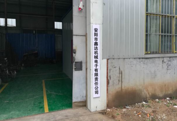 安陽市鑫達(dá)機(jī)械電子有限責(zé)任公司年產(chǎn)1200套機(jī)械零件項(xiàng)目 （一期工程900套）調(diào)試時間公示