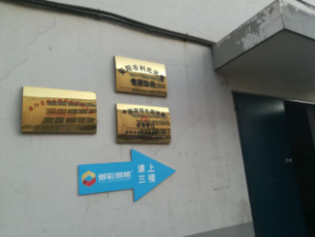 安陽藍(lán)玫生物科技有限公司年生產(chǎn)量50噸天然植物鮮花香草精油、純露分裝項(xiàng)目竣工環(huán)境保護(hù)驗(yàn)收公示