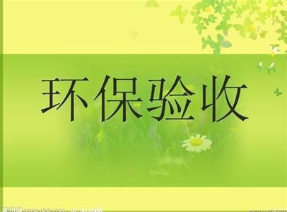 安陽(yáng)利順砂石有限公司年產(chǎn)60萬噸機(jī)制砂項(xiàng)目竣工環(huán)境保護(hù)驗(yàn)收公示